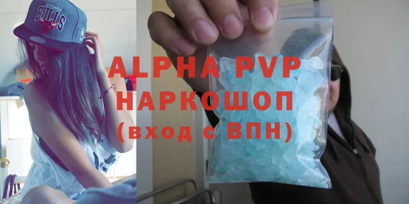 где купить   Донецк  Alfa_PVP VHQ 