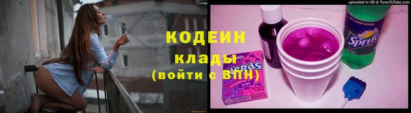 Кодеиновый сироп Lean напиток Lean (лин)  Донецк 